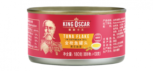 歐斯卡王King Oscar慶賀品牌創(chuàng)立120周年