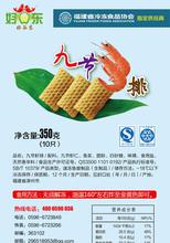 視覺與美味的雙重奏 酒店速凍特色食品的藝術(shù)呈現(xiàn)