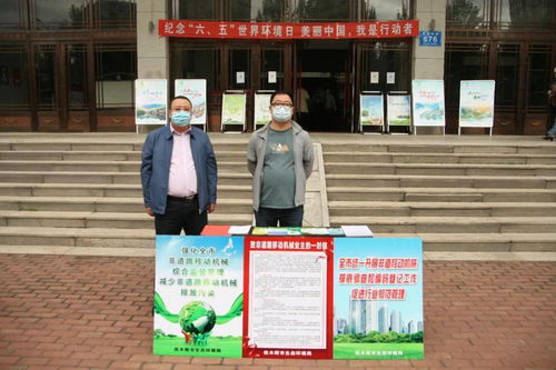 佳木斯市生態(tài)環(huán)境局開展非道路移動機(jī)械綜合監(jiān)督管理宣傳活動